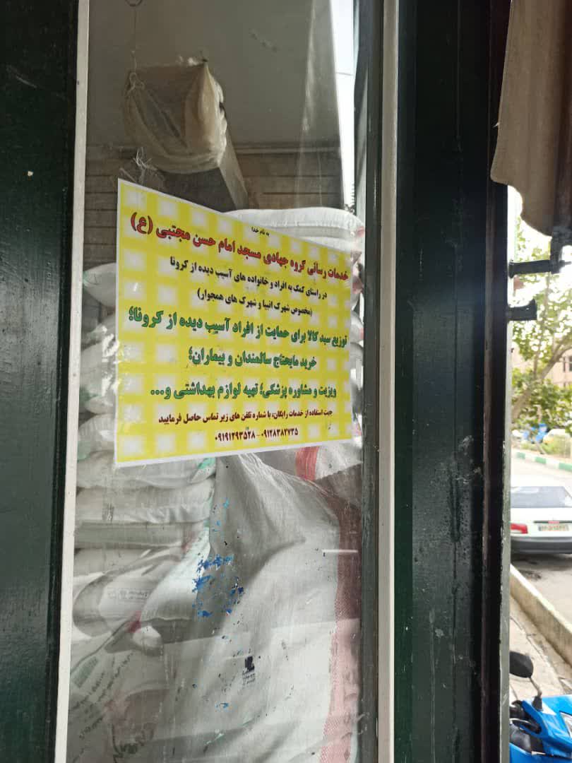 گزارش تصویری | تعمیرات منزل مددجو در راستای پویش مردمی خدمت  توسط گروه جهادی راه نور