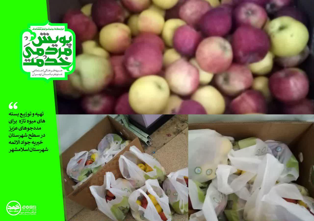 تهیه و توزیع بسته های میوه تازه برای مددجوهای عزیز