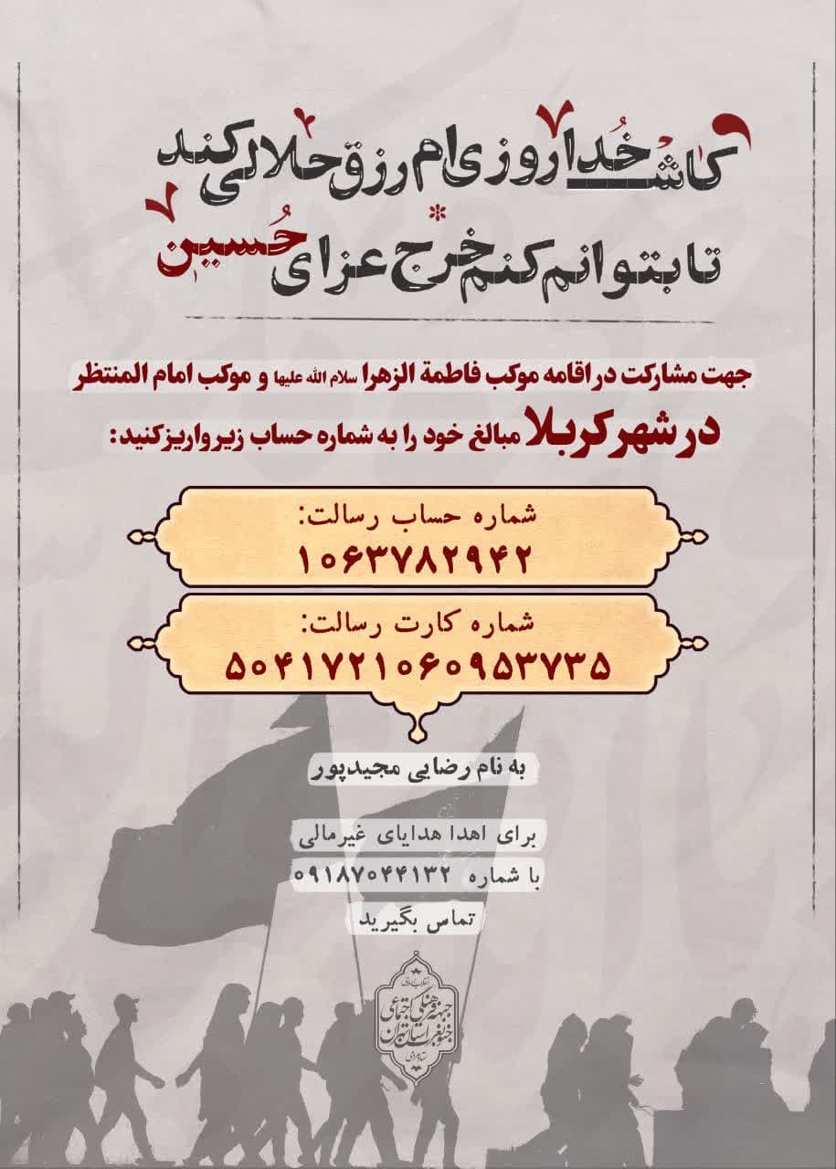 فراخوان | کاش خدا روزی ام رزق حلالی کند