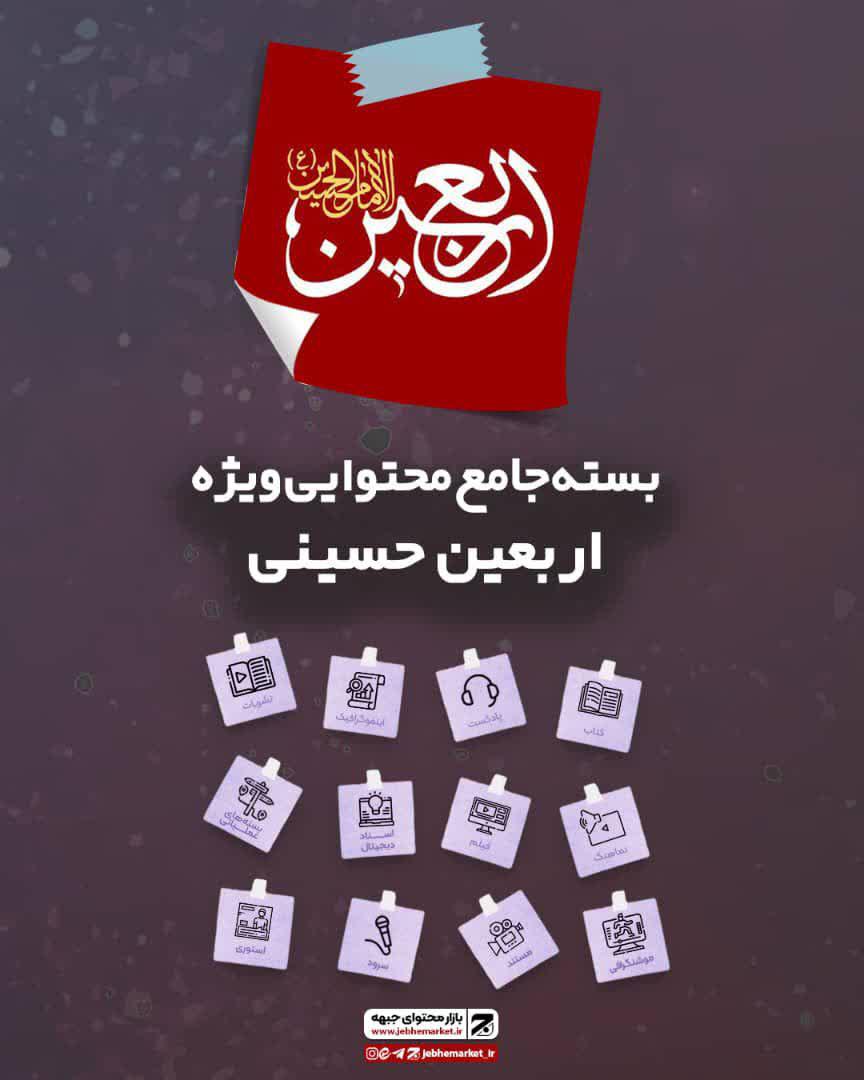 محتوا | بسته جامع محتوایی