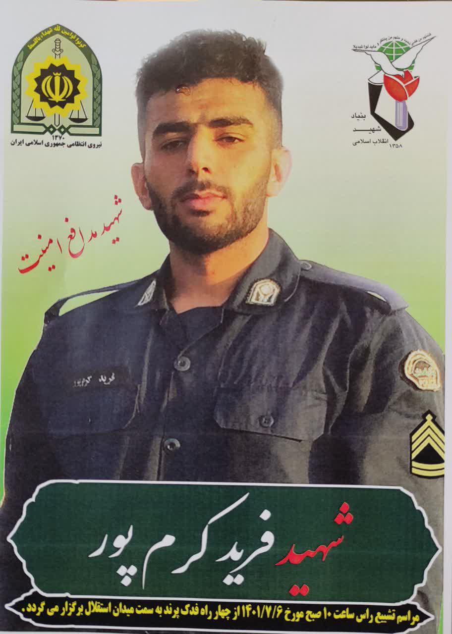 اطلاعیه | إنَّا لِلَّهِ وَإِنَّا إِلَیْهِ رَاجِعُونَ