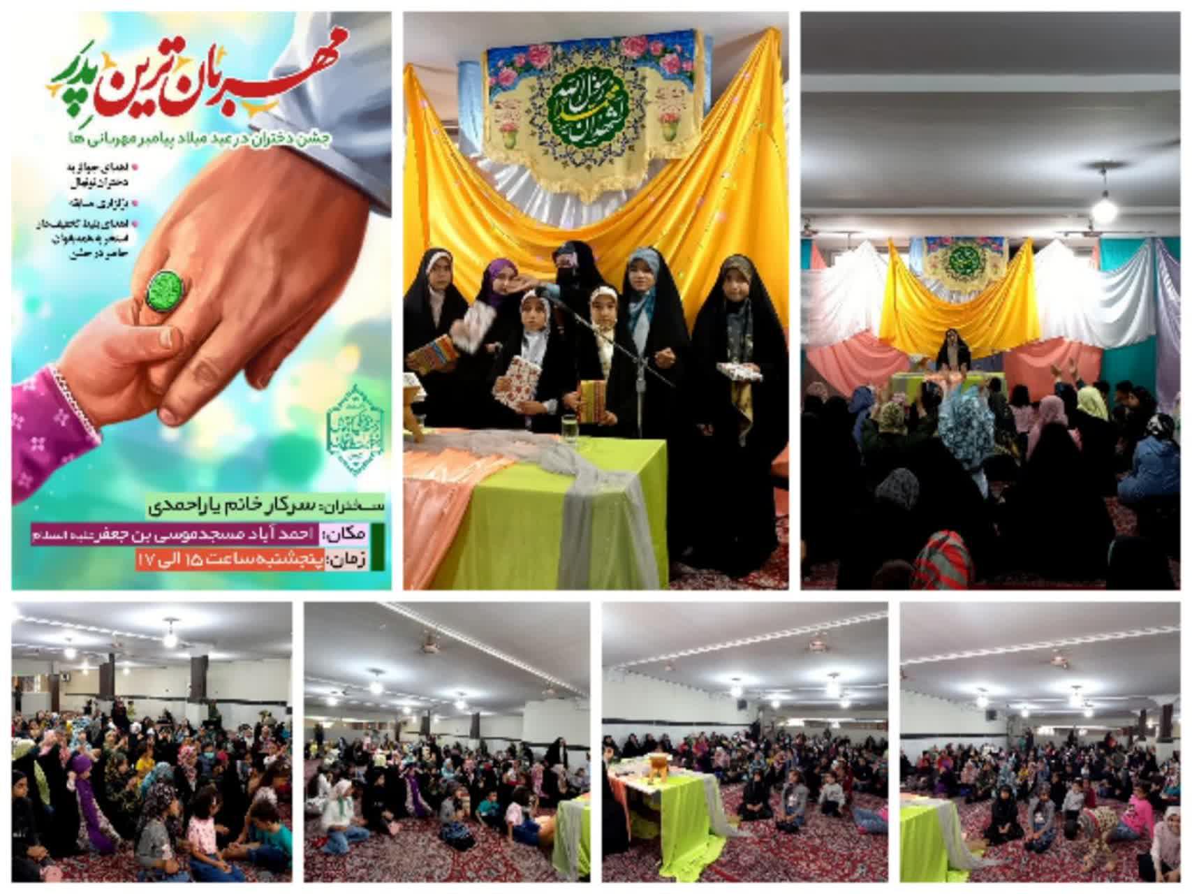 خبر | جشن میلاد پیامبر اکرم (ص)