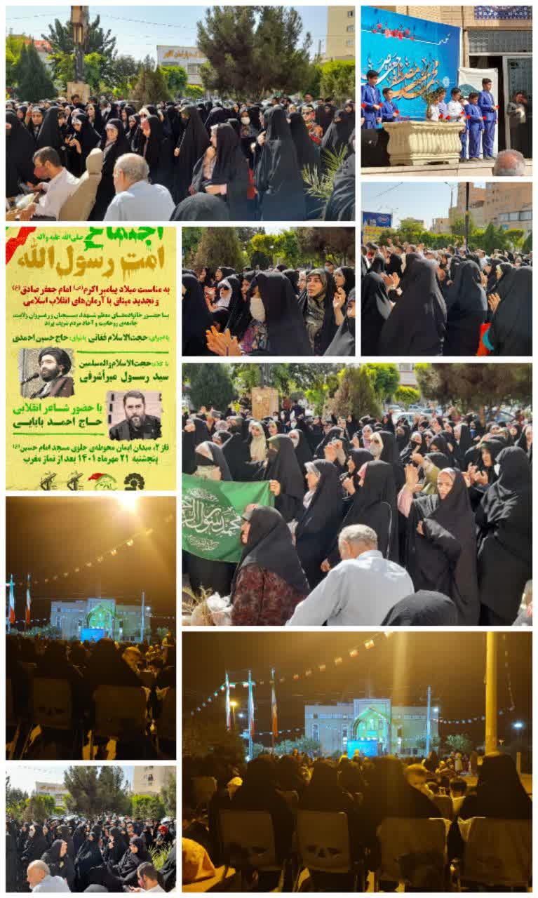 خبر | جشن میلاد پیامبر اکرم (ص)