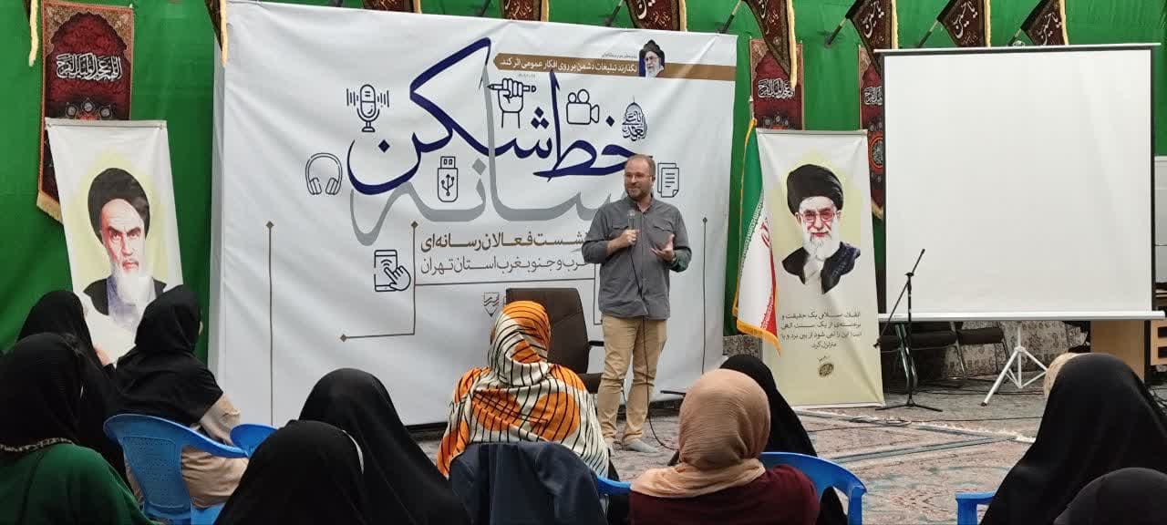 گزارش تصویری | نشست رسانه خط شکن