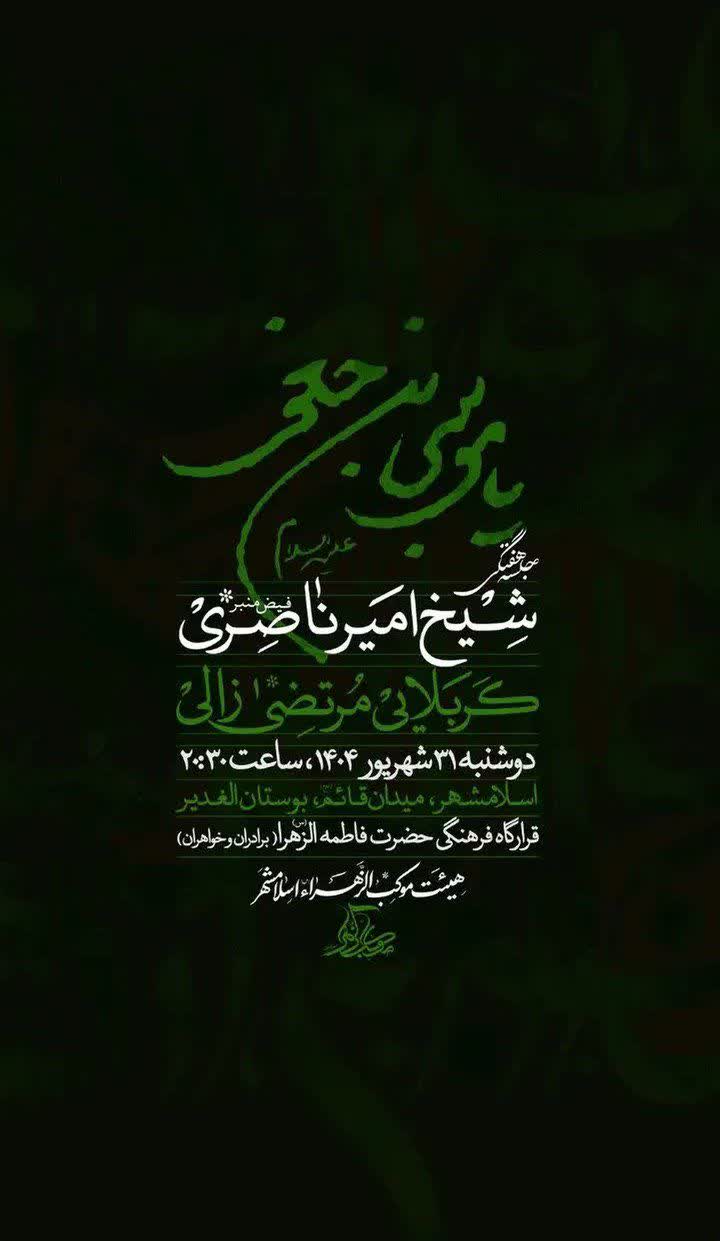 اطلاعیه | “جلسه هفتگی هیئت موکب الزهرا”