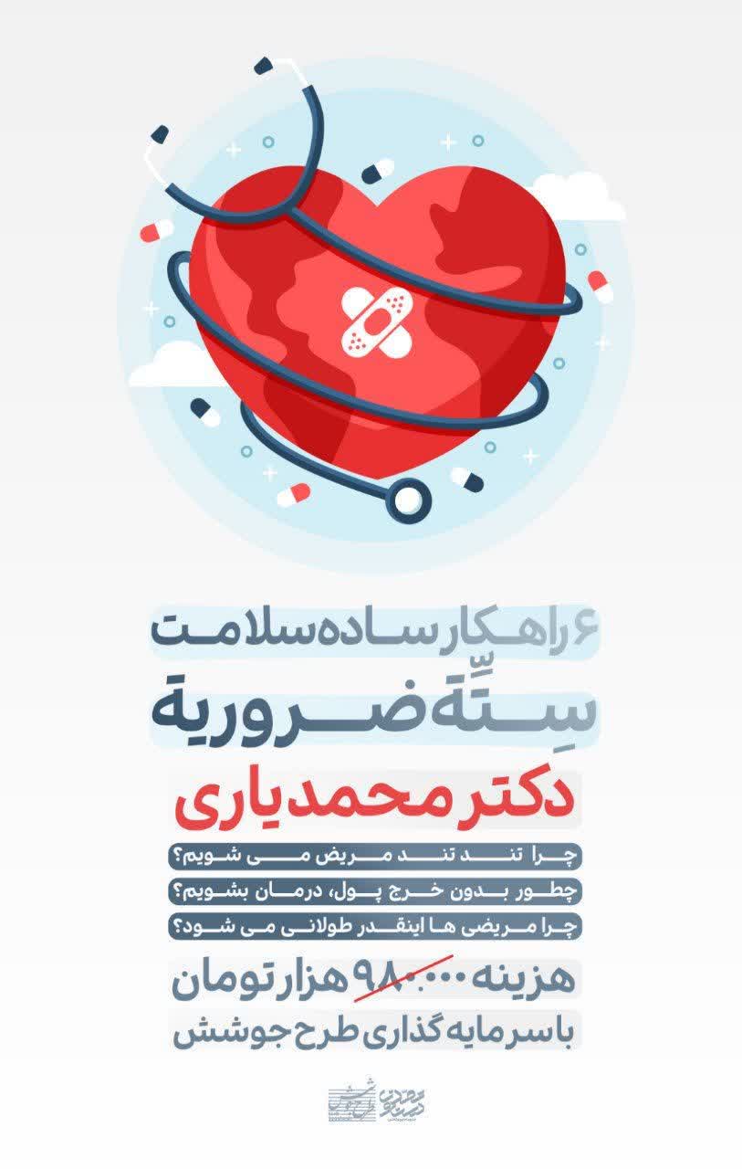 اطلاعیه | کارگاه نیم روزه جذاب و کاربردی