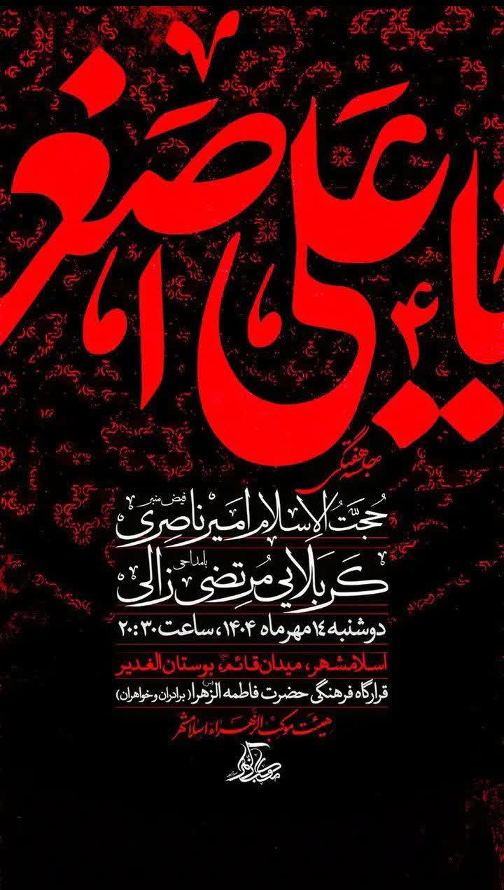 اطلاعیه | “جلسه هفتگی هیئت موکب الزهرا”