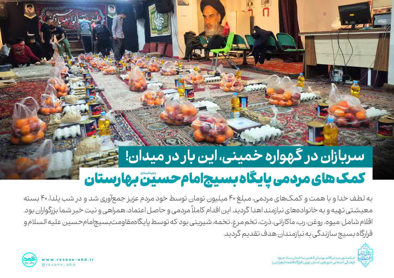 گزارش تصویری | سربازان در گهواره خمینی(ره)، این بار در میدان!