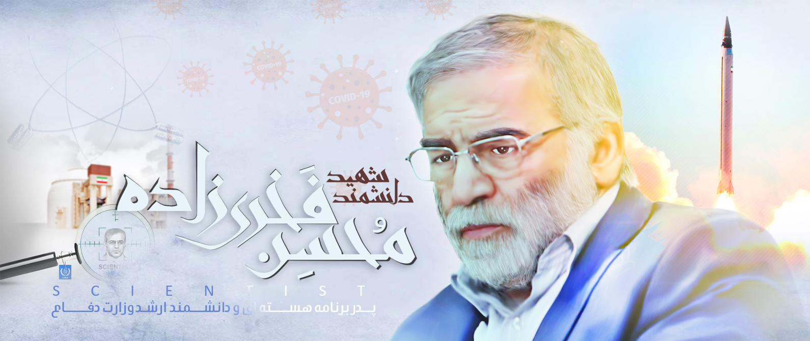 پیام رهبر انقلاب درپی ترور دانشمند هسته‌ای و دفاعی شهید محسن فخری‌زاده
