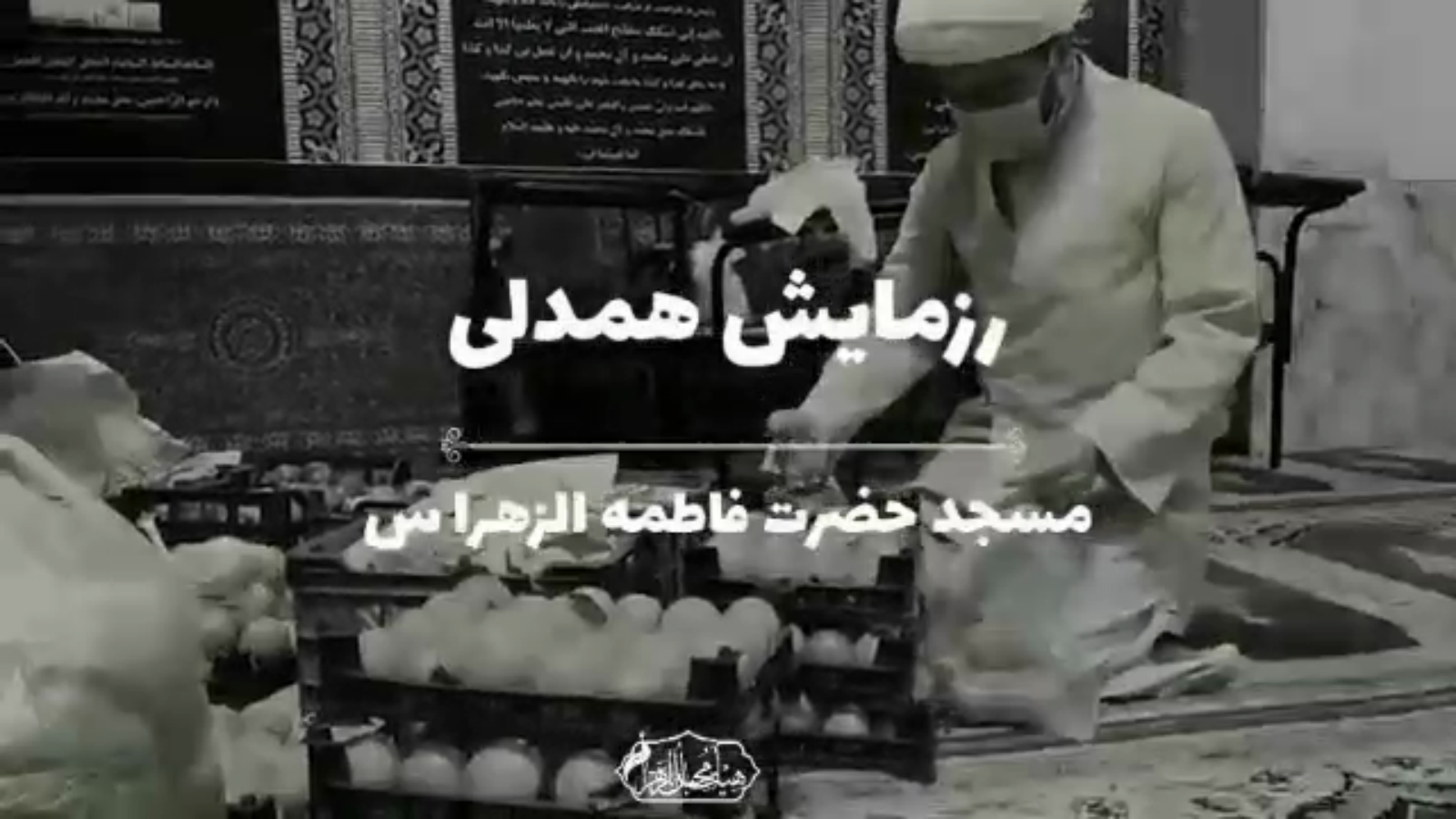 قطعه تصویری | هشتمین مرحله رزمایش همدلی تهیه میوه برای خانواده های نیازمند