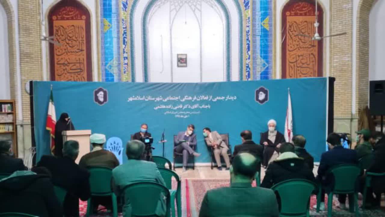 جلسه دیدار جمعی از فعالان فرهنگی اجتماعی شهرستان اسلامشهر