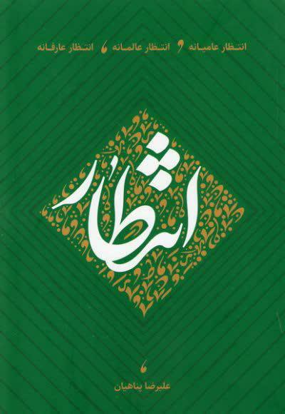 مسابقه | به مناسبت نیمه شعبان