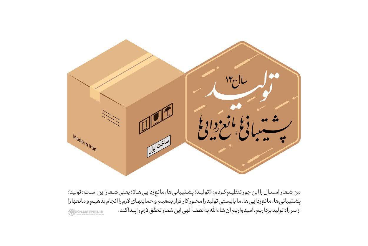 لوح | تولید؛ پشتیبانی‌ها، مانع‌زدایی‌ها