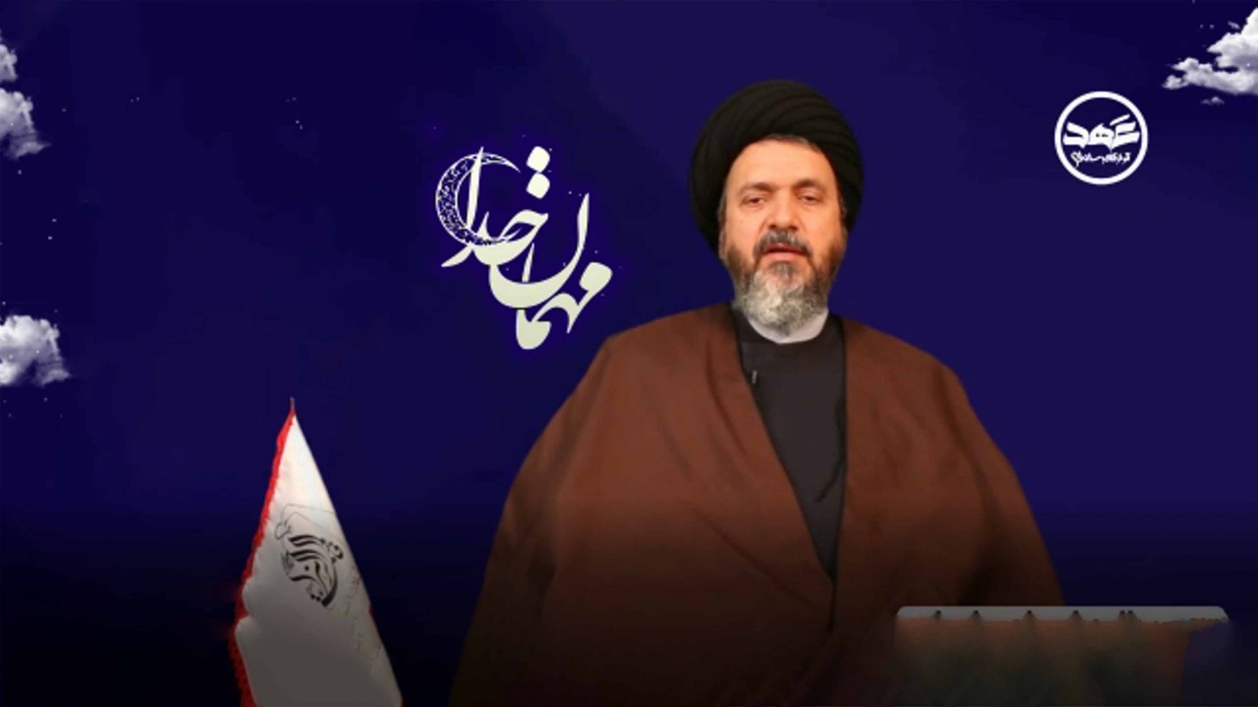 قطعه تصویری | مهمان خدا