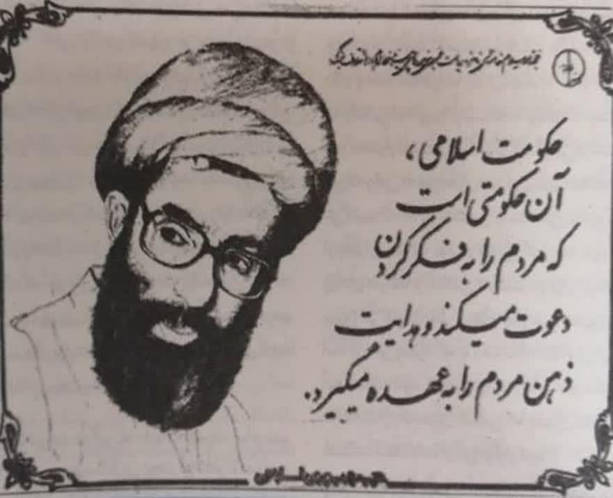 عکس | پوستری که آیت الله خامنه ای