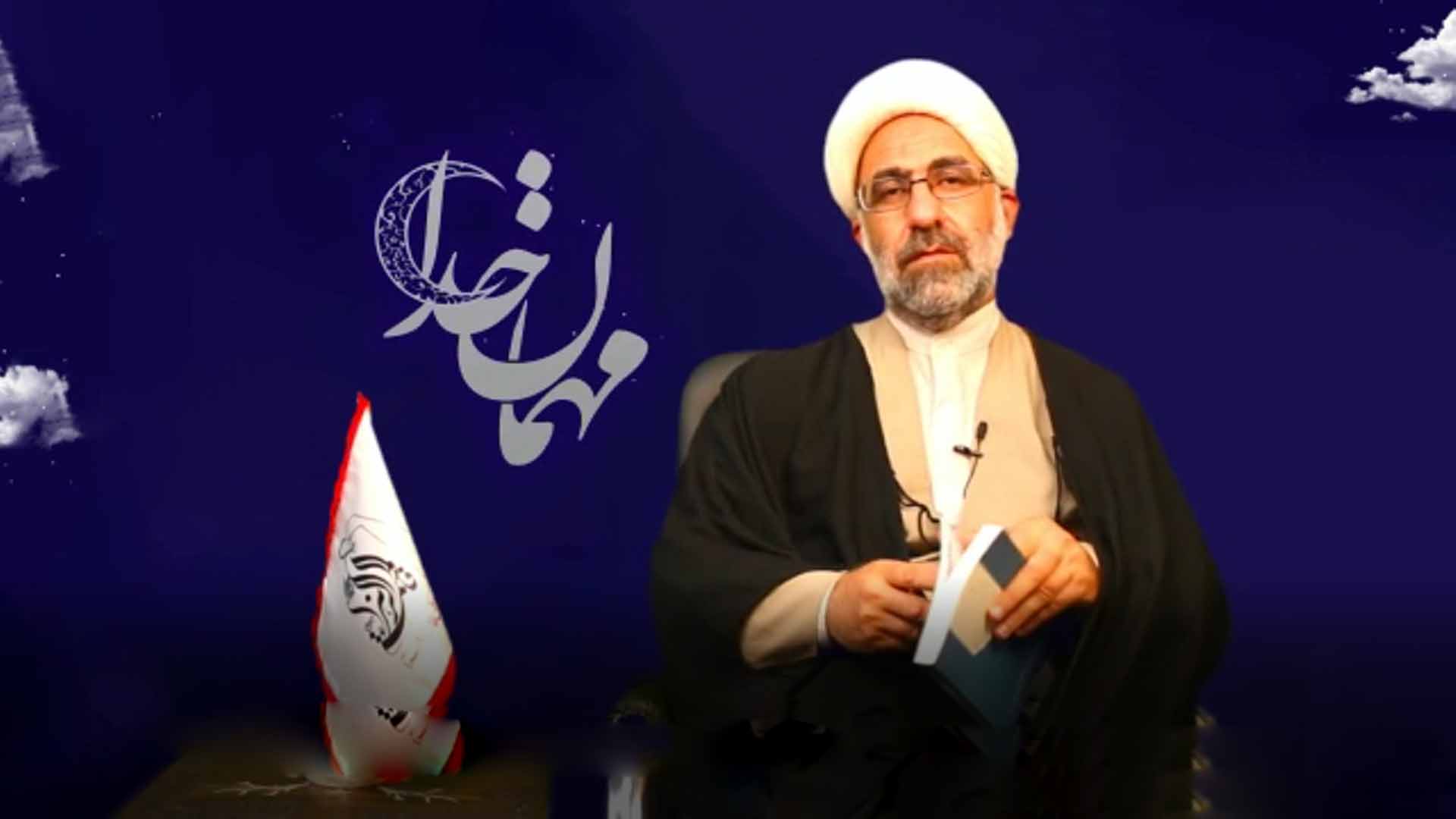 قطعه تصویری | مهمان خدا