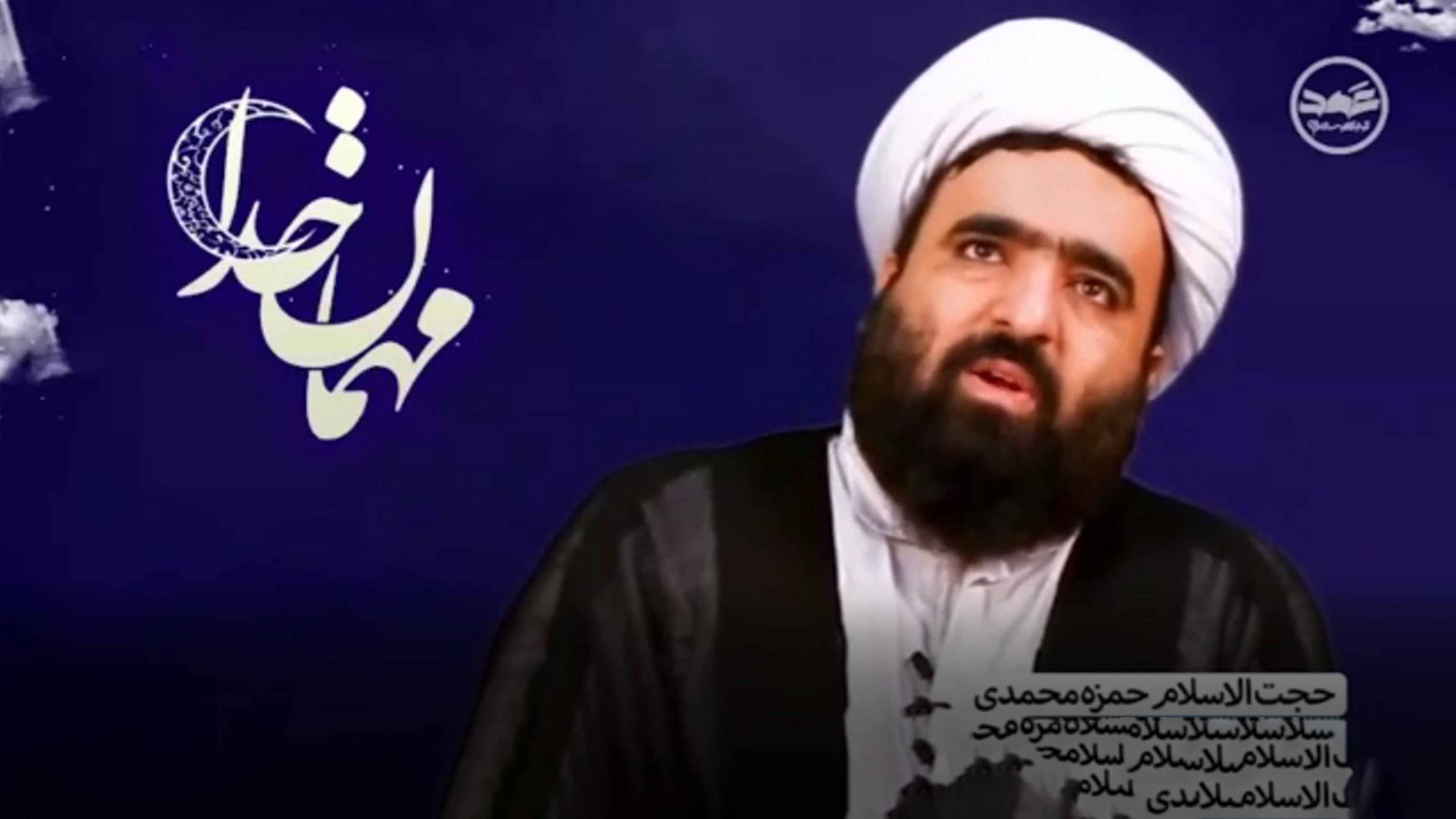 قطعه تصویری | مهمان خدا