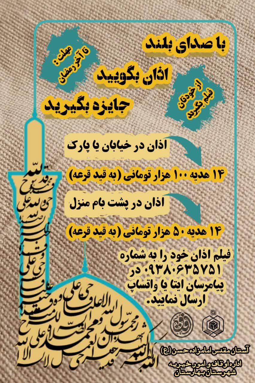 پویش | با صدای بلند