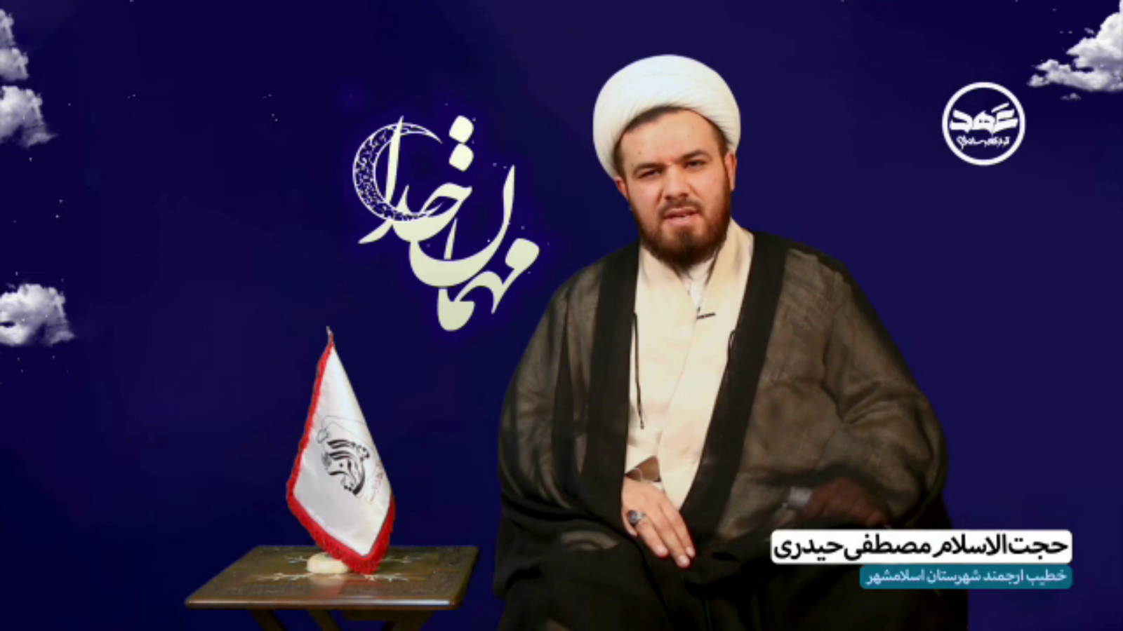 قطعه تصویری | مهمان خدا