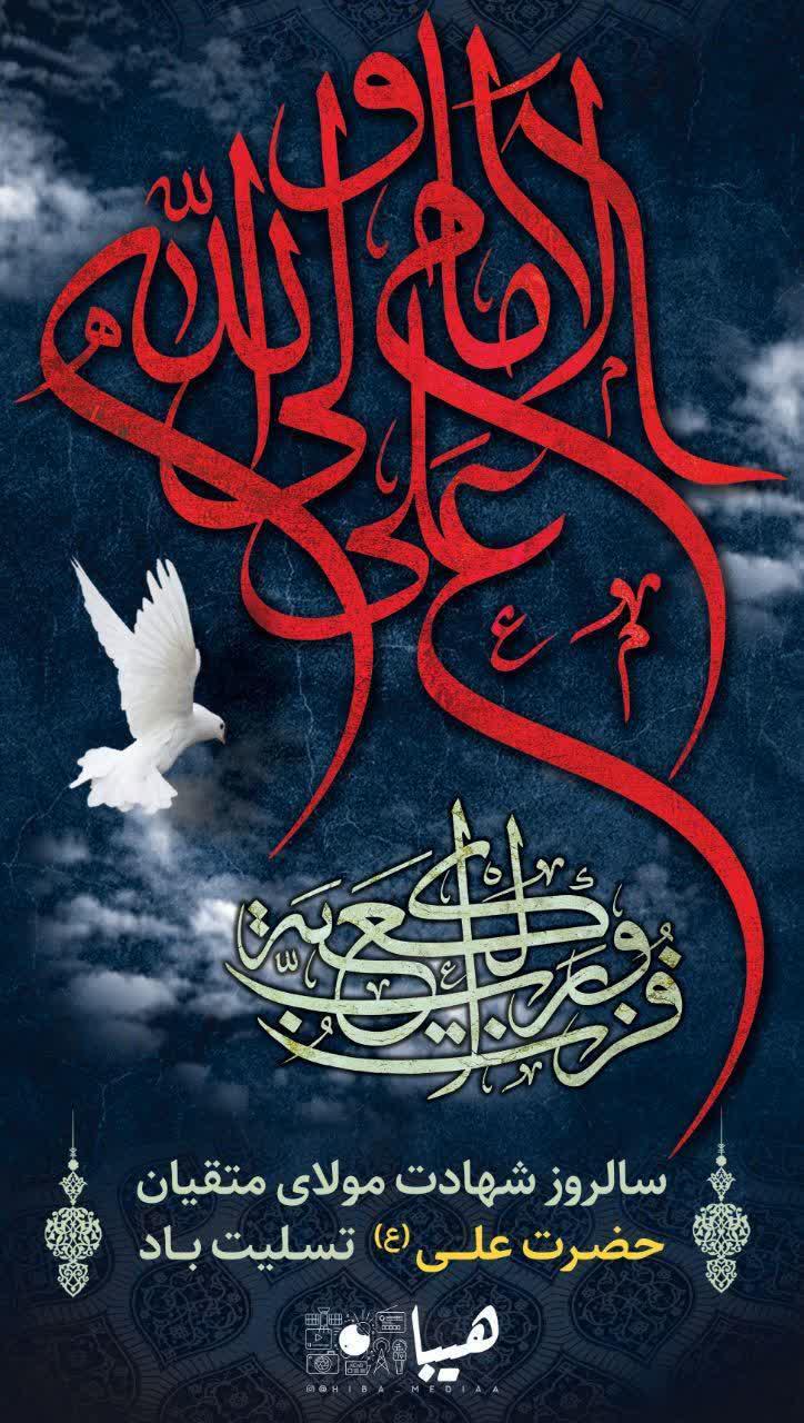 پوستر | مرغ از قفس پرید