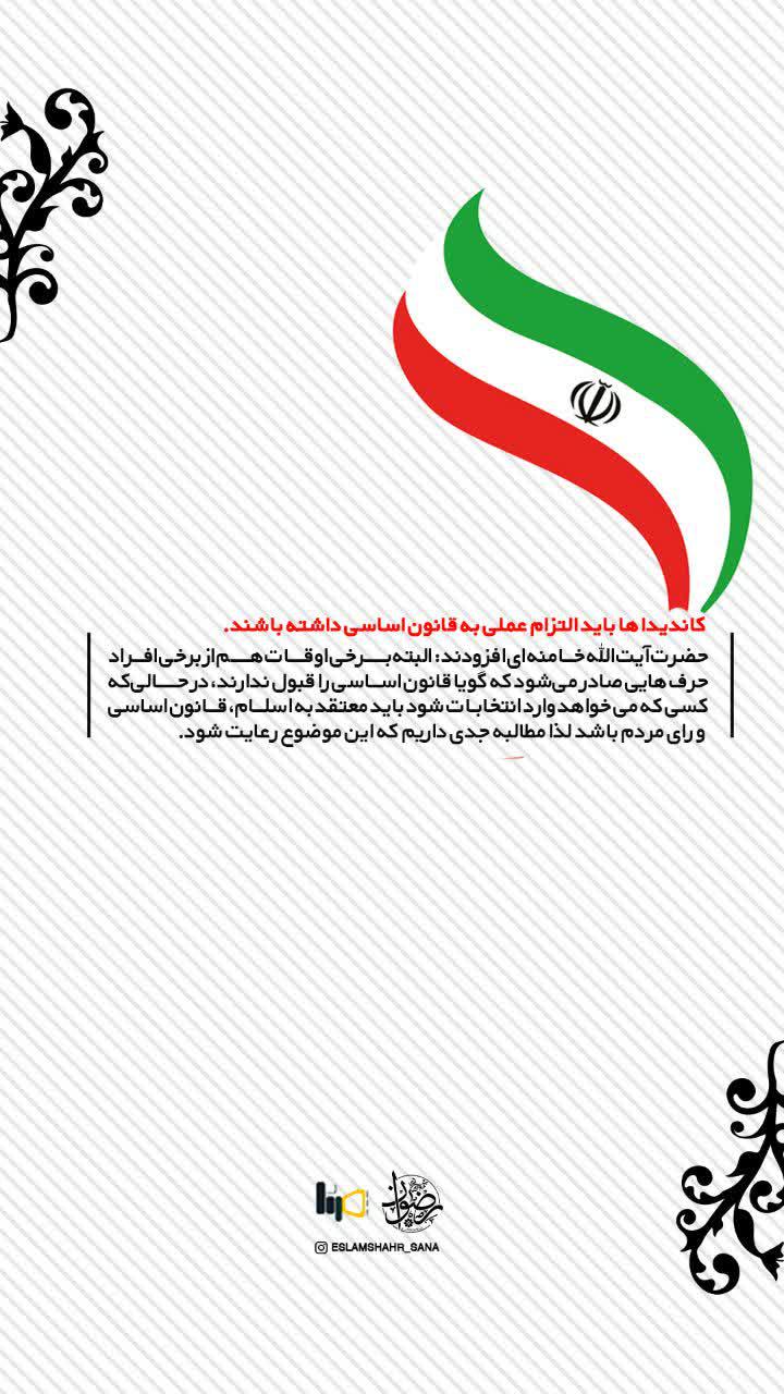 انتخابات | البته برخی اوقات