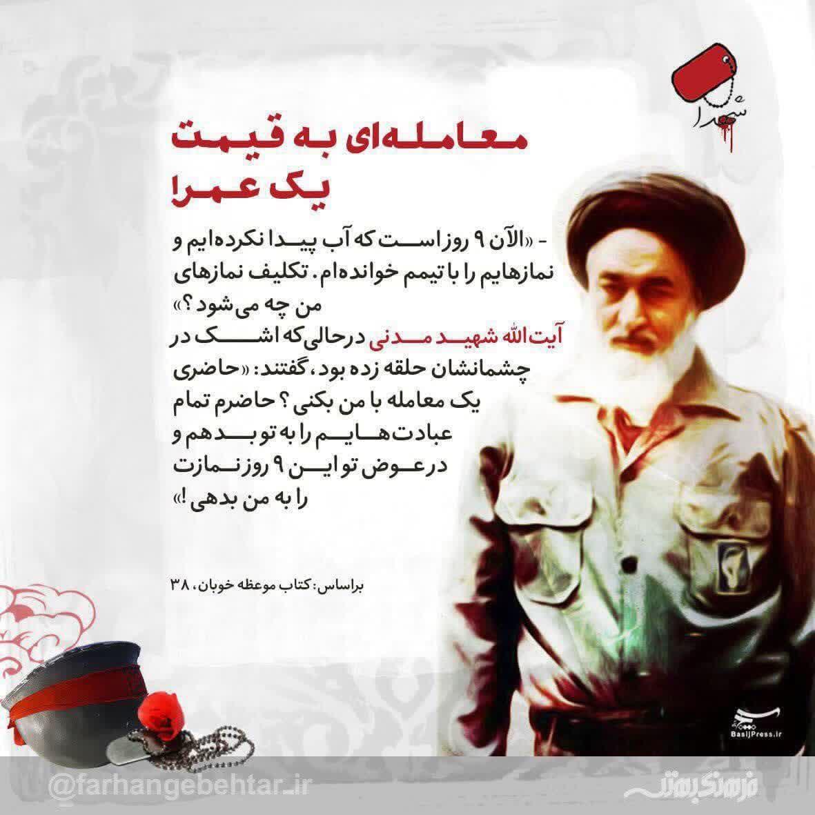 پوستر | حاضرم تمام عبادت‌هایم