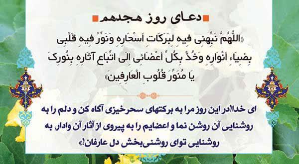 عکس | دعاى روز پانزدهم ماه رمضان