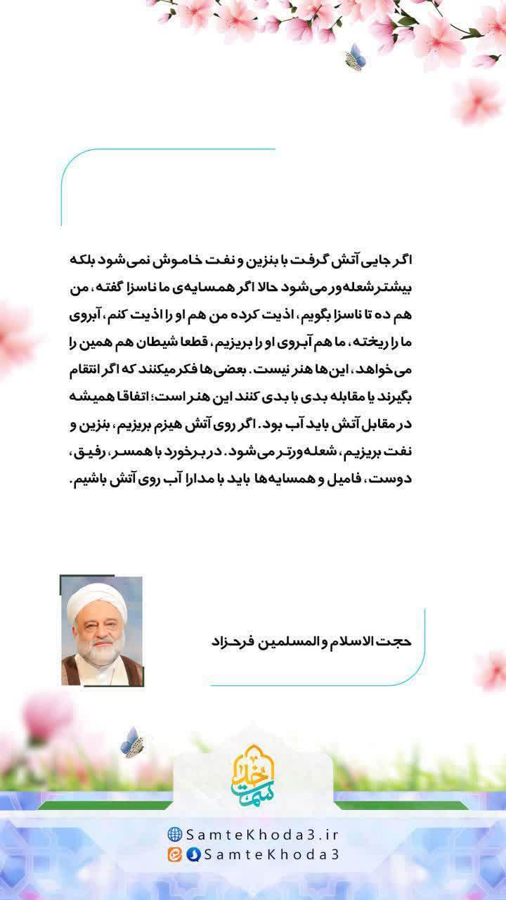 عکس | همیشه مقابل دیگران