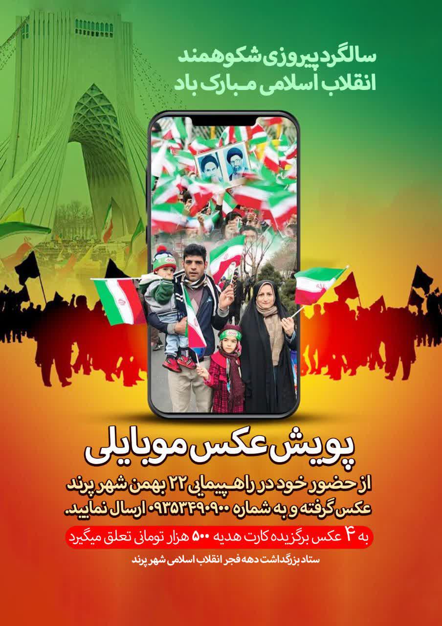 پویش | پویش عکس موبایلی