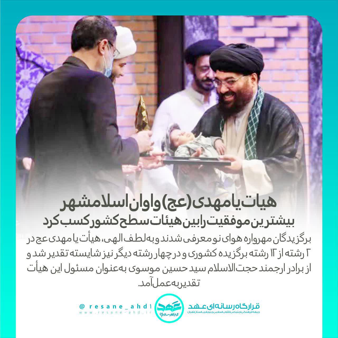 گزارش تصویری | هیات یامهدی (عج)
